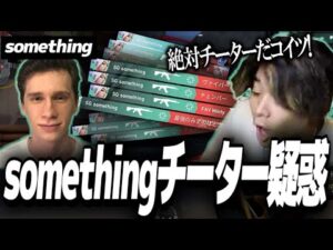 【VALORANT】smth強過ぎだろ！！コイツはさすがにチーター疑惑です。【mittiii / Fennel】