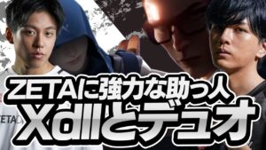 ZETA助っ人のXdllとのデュオで魅せるチェンバーLaz【VALORANT】