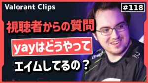 yayがビデオ設定を公開＋視聴者からの質問に答える!!  海外クリップ集 #118【ヴァロラント】【Valorant翻訳】