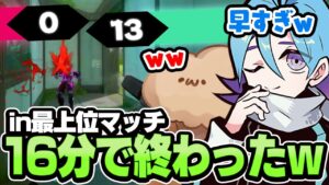 過去最速！？レディアント帯を16分で終わらすデュオが強すぎたｗ【VALORANT】