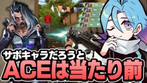 どのキャラでも撃ち合いが強すぎてACEは当たり前のフィジカル男 【VALORANT】