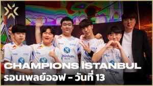 [TH] VCT Champions Istanbul 2022 – Playoffs Day 13