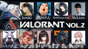【VALORANT】ヴァロカスタム誘われたあ～！！！！【ぶいすぽ / 猫汰つな】