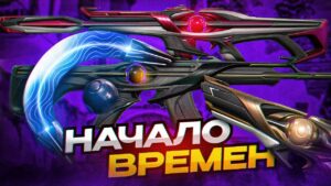 ПОЛНЫЙ ОБЗОР НОВОЙ КОЛЛЕКЦИИ "НАЧАЛО ВРЕМЕН" В ВАЛОРАНТ! VALORANT НОВОСТИ!