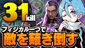 レイナで必ず撃ち勝てる場合はこうなります。 【VALORANT】