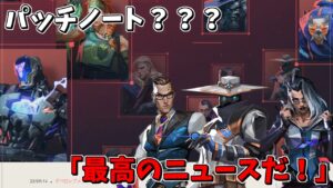 チェンバー弱体化！？サイファー強化！？～最高のニュースだ！～【VALORANT】