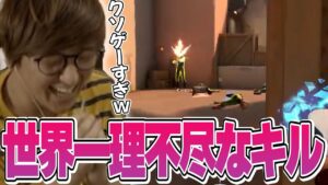 VALORANT - 本人も戸惑う!?徐々にAIMが整いつつあるじゃすぱーがやってはいけない世界一理不尽なキルを決める