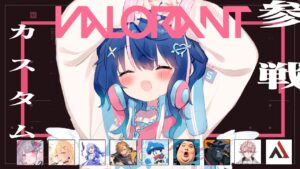 ✯*. VALORANT ˗ˋˏおれが妖精みゃーぶどだ！ˎˊ˗ あるある祭 VALORANT vol.4 〖 天宮こころ┊にじさんじ 〗