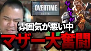 【VALORANT】害悪トロールプレイヤーと遭遇し、野良が大喧嘩...。流石にこれはもう降参しようｗｗｗ　[MOTHER3 / REJECT]