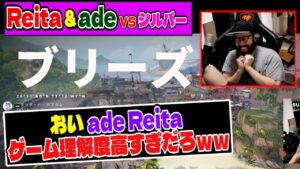 【#2v5王】CR ade & ZETA ReitaVSシルバー5人。2人ともゲーム理解度高すぎない？ｗｗ【VALORANT】