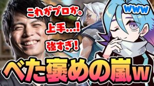 野良に来たするがモンキーさんに神プレイを魅せまくるMeiy【VALORANT】