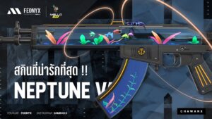 สกินที่ยิงโคตรยาก แต่เคาะดี !? Neptune Vandal | VALORANT