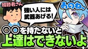 【間違ってない？】ランクは上がっても上手くなれていない理由【VALORANT】