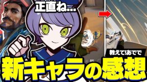 【教えて！あでで】新エージェント"ハーバー"って結局どうなの？【VALORANT/ヴァロラント】