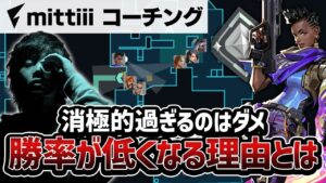 【コーチング】〇〇すると勝率下がります。元プロがその理由をお教えしましょう。【VALORANT】