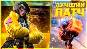 ЛУЧШИЙ ПАТЧ? НОВАЯ КОЛЛЕКЦИЯ СКИНОВ И ТИЗЕР АГЕНТА VALORANT / ПАТЧ 5.07