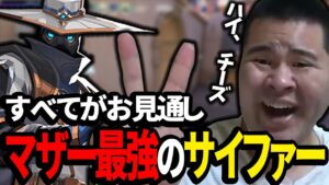 【VALORANT】アセントでまざーサイファーを見かけたら諦めてください。仕事人の手際で敵を仕留める！！　[MOTHER3 / REJECT]