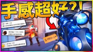 💸Valorant夜市沒刷好槍? 試試百轉弧光間諜SKIN! 觀眾一致好評!【特戰英豪/搞笑精華】