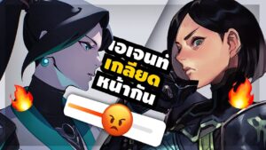 รวม Voice line คนเดือด! เอเจนท์ที่เกลียดกันใน เนื้อเรื่อง Valorant