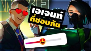 รวม Voice line แห่งมิตรภาพ เอเจนท์ที่ชอบกันใน เนื้อเรื่อง Valorant