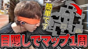 プロはこれをできないとヤバい？目隠しでマップを1周するTEN。【TENNN切り抜き】【VALORANT】