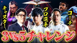 【Laz × XQQ × OooDa】異職種混合チームが強すぎた…！3on5人数不利マッチ // アセント【VALORANT/ヴァロラント】