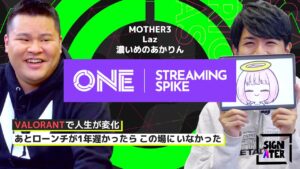 MOTHER3 × Laz × 濃いめのあかりんー「Riot Games ONEでVALORANT配信キャンペーンやってるってよ！」【STREAMING SPIKE 特別対談】