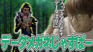 VALORANT - 頭脳派プレイ?!脳筋イノシシ野郎だと思われてるじゃすぱーがデータを使って完璧に勝利する瞬間