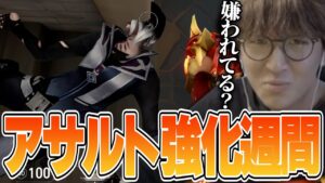 VALORANT - 強さと引き換えにチームからの好感度を失うアサルト強化週間