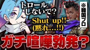 あるプレイをきっかけにガチ喧嘩が起きたマッチがやばすぎた....【VALORANT】