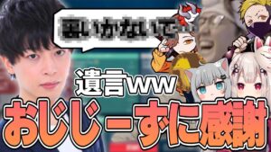 VALORANT - 連日練習に付き合ってくれたおじじーずyueさんの最後の言葉に涙が止まらない w/ ありさかさん GONさん なちょ猫さん 奈羅花さん わいわいさん