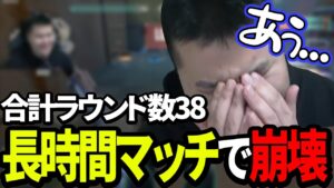 【VALORANT】色々なクロスヘア試してたらリスナーに怒られた...。驚異の試合時間にまざー壊れるｗｗｗ　[MOTHER3 / REJECT]