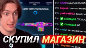 СКУПИЛ ВЕСЬ МАГАЗИН Valorant