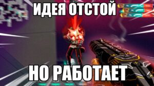 МОИ ИМБОВЫЕ ФИШКИ (я серьезно😈) Valorant