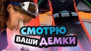 СМОТРЮ ВАШИ ДЕМКИ 😤😤😤 Valorant