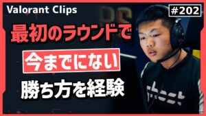 「何が起きてるんだ!」今までにない勝ち方に大喜びするWARDELL!! #202 【クリップ集】【ヴァロラント】【Valorant翻訳】