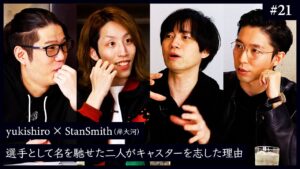 eスポーツキャスターyukishiro・岸大河の知られざる現役時代とキャリアの転機 - #21