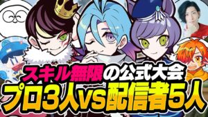 【神回w】賞金が高額すぎる何でもありの公式大会が面白すぎたｗｗｗｗｗ【VALORANT】