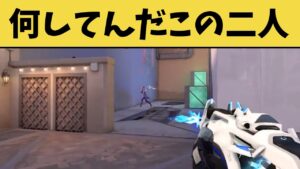 デスマで突如始まった深すぎる駆け引きがこちらwww【VALORANT】【クリップ集】