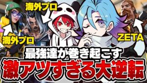 【神ゲー】6-12の窮地で最強のメンバー達が一致団結した結果… 【VALORANT】