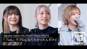 【Curumi × R4M × suzu × 岸大河】日本最強のVALORANT女子たちのゲーム遍歴とは？【Signater #20-1：VALORANT】
