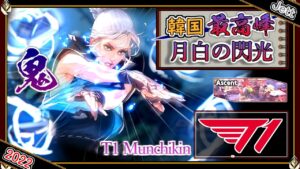 【KR最高峰】月白の閃光 ！T1 Munchkin「ジェット」【プロのソロQ解説】 Valorant Jett Ascent