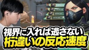 どんなピークも撃ち抜く反応速度を魅せるLaz【VALORANT】