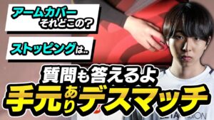 皆が気になる質問に答えながらデスマッチで無双するSugarZ3ro【VALORANT】