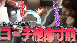VALORANT - CRカップ初日から絶好調のTNBにrionコーチの檄と命が飛ぶ w/ 天月さん 釈迦さん だるまいずごっどさん  まうふぃんさん rionさん