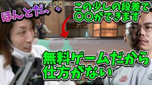 【VALORANT】XQQコーチから誰も知らないであろう小技を教えてもらう釈迦【2022/12/17】