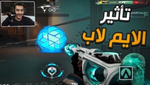 Valorant|😂🔥فالورانت : ايم لاب مع سايفر؟ احذر مني