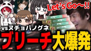 【vsヌチョパノグネ】スクリム最終戦で爆発するブリーチmittiii【VALORANT】【mittiii/みっちー切り抜き】【2022/12/22】