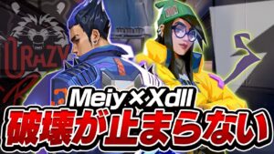 「うざすぎ…」と相手に言わせる最強デュオがもはや別次元ww【 VALORANT】