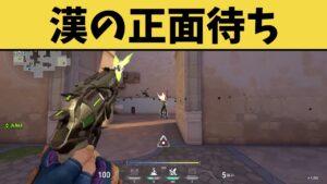 エコラウンドを救うシェリフワンマガACEが強すぎるwww【VALORANT】【クリップ集】